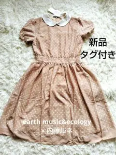 希少⭐️新品　earth music&ecology×内藤ルネコラボ　ワンピースのサムネイル