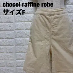 chocol raffine robeアイボリー ショートパンツ F【2144】のサムネイル