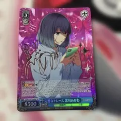 推しの子】Vol.2」RRR+カード「巨星の演技」 - メルカリ
