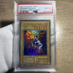 遊戯王 ファイヤーウィングペガサス 25th psa10 - メルカリ