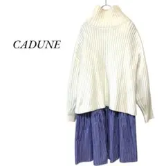 CADUNE　ティアードニットセットアップ　白　カデュネ