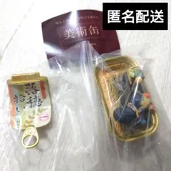 美術缶　落穂拾い缶　ガチャ　パンダの穴　名画　缶　美術