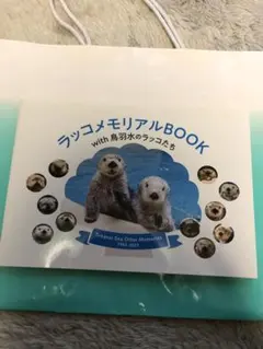 新品⭐️鳥羽水族館⭐️ラッコ写真集2冊⭐️⭐️セット 新品⭐️鳥羽水族館⭐️ラッコ写真集2冊セット - メルカリ