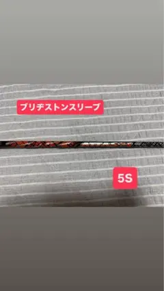 UST Mamiya ATTAS 11 5S ブリヂストン用スリーブ付のサムネイル