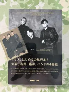 【FC限定 特典付き; 美品】Mrs.GREEN APPLE 単行本