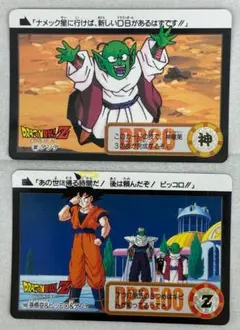 ドラゴンボールZ カードセット ピッコロ 孫悟空