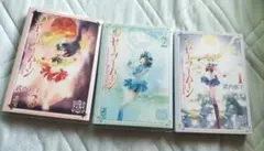 美少女戦士セーラームーン 1-3巻セット