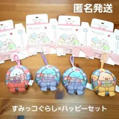 すみっコぐらし　ハッピーセット　マスコット　メッセージカード　クリスマス
