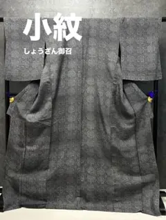 2026年最新】西陣御召の人気アイテム - メルカリ