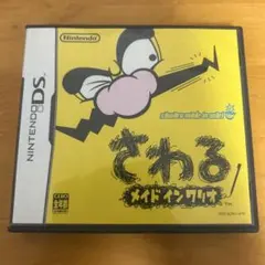 さわる メイド イン ワリオ