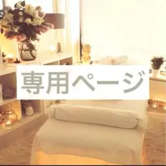 Gonta(プロフィール一読願います)様 リクエスト 2点 まとめ商品