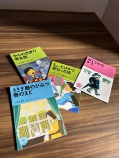 てのひら文庫　セット