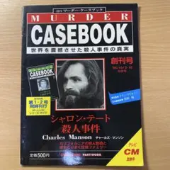 2025年最新】マーダーケースブックの人気アイテム - メルカリ