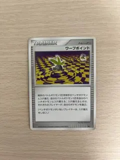 匿名配送　ワープポイント　DP4のサムネイル