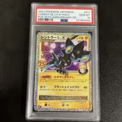 2026年最新】レントラー psa10の人気アイテム - メルカリ