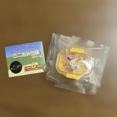 ミニお弁当箱チャーム ウサハナ