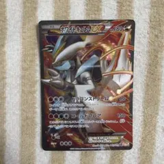 ホワイトキュレムEX SR BW6 コールドフレア 062/059