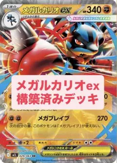 メガオータイルex 370HP ポケモンカード メガオーダイルEX 370HP ポケモンカード - メルカリ