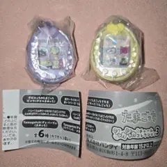 凌*様 たまごっち シャカシャカチャームコレクション　P'sセット　ガチャ　カプ