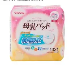 ChuChu 母乳パッド 50枚