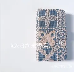 4580*k2o3さま確認専用 ミナペルホネン 手帳型 スマホケース