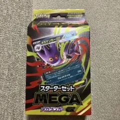メガゲンガー ポケモンカードゲーム