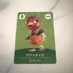 【匿名発送】あつ森　amiibo カード　デジャネイロ