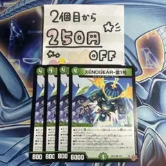 XENOGEAR 雷1号　ゼノギア　イナズマ　4枚 ★同時購入で250円引き★