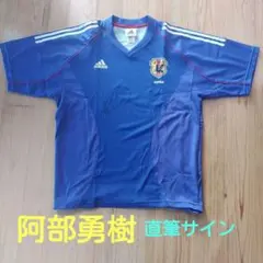 2005 Jリーグ ジェフ千葉 阿部勇樹 直筆サインカード Amazon.co.jp: 2005 Jリーグ ジェフ千葉 阿部勇樹 直筆サインカード