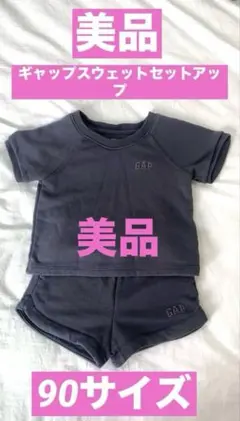 GAP 半袖Tシャツ ハーフパンツ スウェットセットアップ　90cm