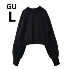 最終値下げ！GU ジーユー ドロップショルダー ニット L 黒 ショート丈