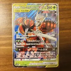 2025年最新】フェローチェ＆マッシブーンGXの人気アイテム - メルカリ