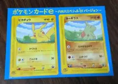 2026年最新】ポケモンカード ana ヨーギラスの人気アイテム - メルカリ