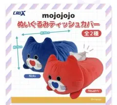 mojojojo ぬいぐるみティッシュカバー Nickyのサムネイル