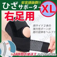 ひざ サポーター