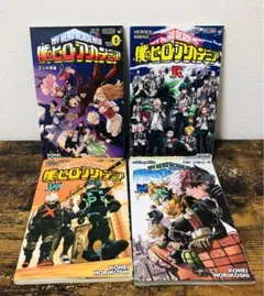 僕のヒーローアカデミア 劇場 入場者 特典 O R W N 全巻 4冊 セット