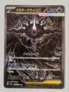 2026年最新】メガダークライex sarの人気アイテム - メルカリ