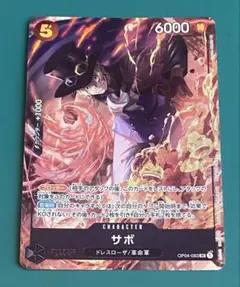 2026年最新】ワンピースカード サボ 8パックの人気アイテム - メルカリ