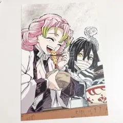 鬼滅の刃 全集中展 幕間画ポストカード おばみつ