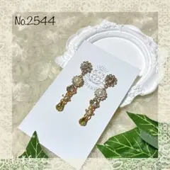 No.2544 ビジュー連グリーン ピアス