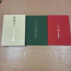 2026年最新】日本書道協会 セットの人気アイテム - メルカリ