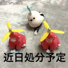 激走!プロペラちゃん　3つセットのサムネイル