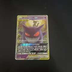 2026年最新】ポケモンカード ゲンガー&ミミッキュgxの人気アイテム
