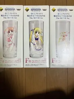 魔法少女リリカルなのは グラス 3個セット