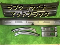 三菱新型デリカd5 6点セット 本物ラプター塗装マットブラック 三菱新型デリカd5 6点セット 本物ラプター塗装マットブラック - メルカリ