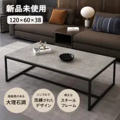 2026年最新】コーヒーテーブル ローテーブル センターテーブル 人気