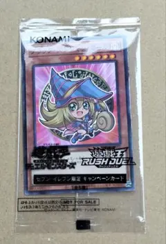 ハイチュウ　ブラックマジシャンガール　未開封　遊戯王