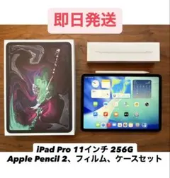 2025年最新】ipad pro 2018 256gbの人気アイテム - メルカリ