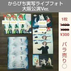 カラフルピーチ からぴち 実写ライブフォト　パラぴち　大阪公演　eプリント