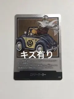 フュージョンワールド マンガブースター エナジーマーカー 24巻 銀 金 フュージョンワールド マンガブースター エナジーマーカー E-78 銀 24
